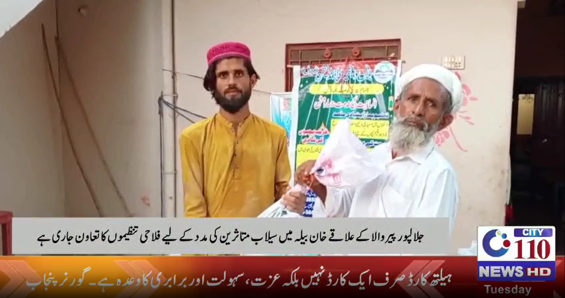 Flood Relief Campaign